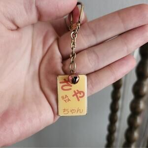 Vintage Japanese Name Keychain Small Saya Cute Trinket